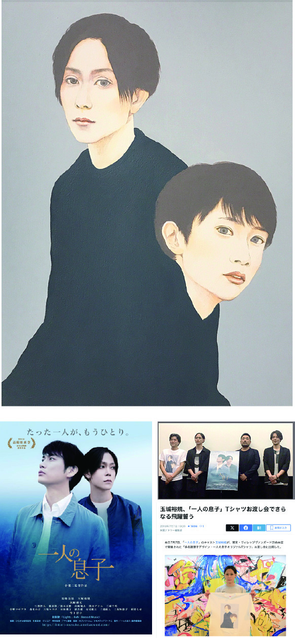 ヒル 優子 作品「一人の息子」映画劇中画 - 削ぎ落としシリーズ