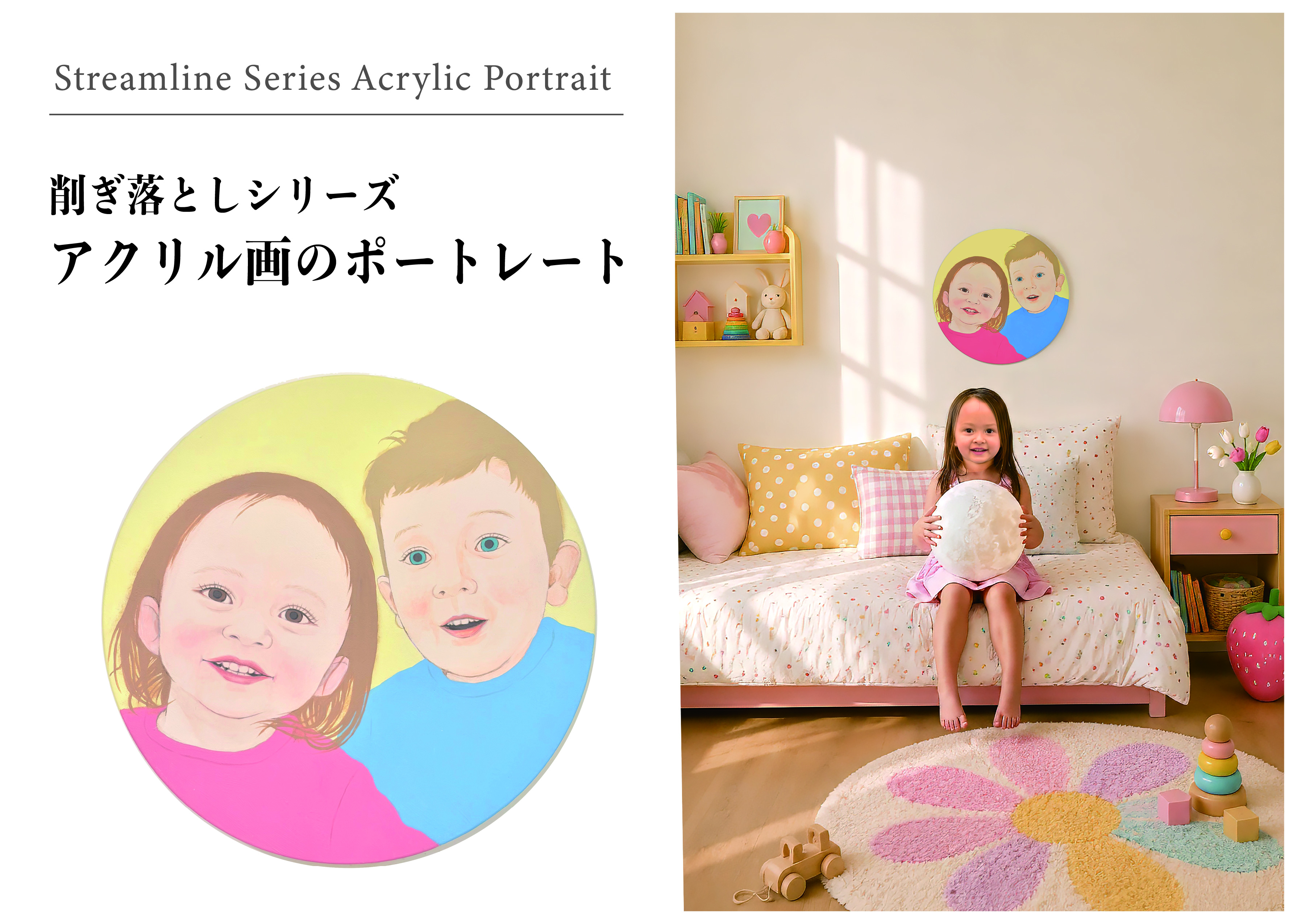 アクリル画・削ぎ落としシリーズ 肖像画制作例 - ヒル 優子