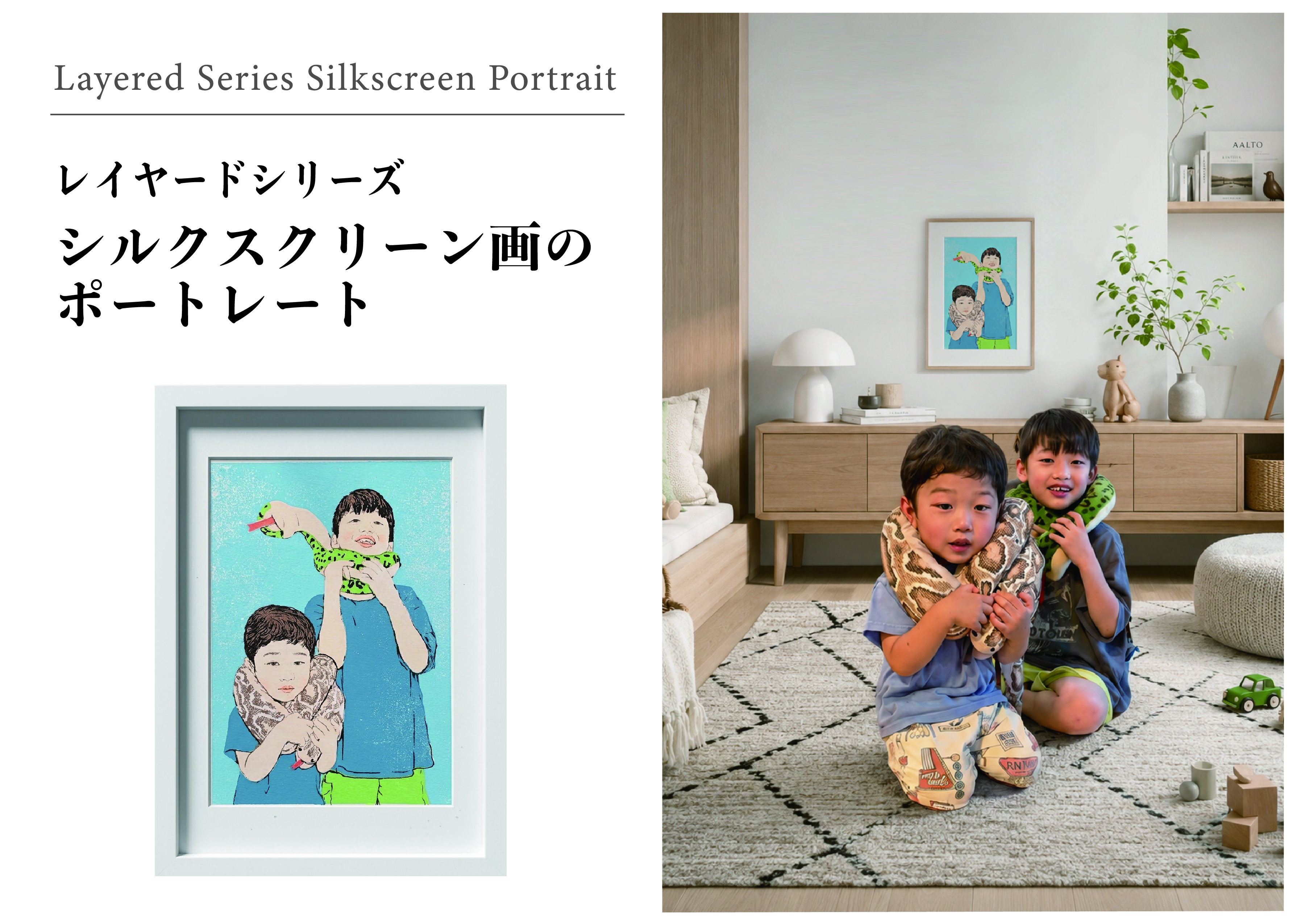 シルクスクリーン画・レイヤードシリーズ 肖像画制作例 - ヒル 優子